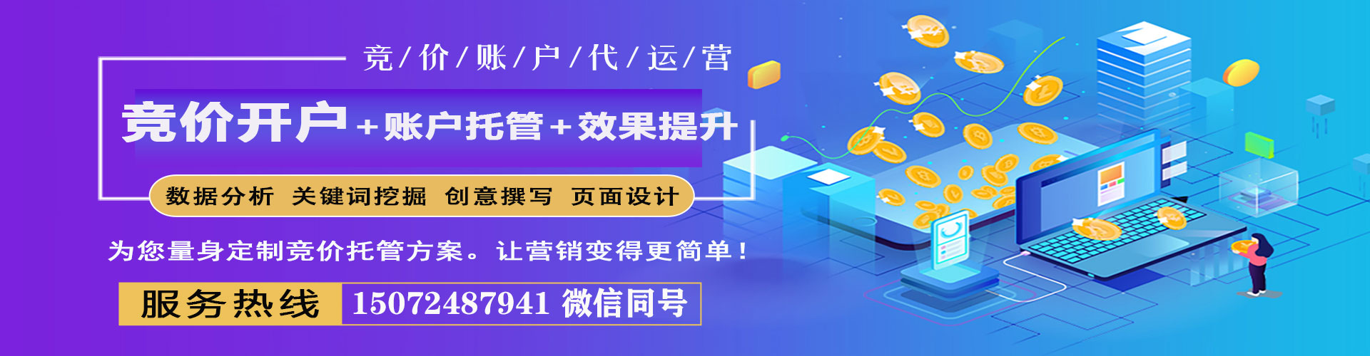 左权百度网络推广